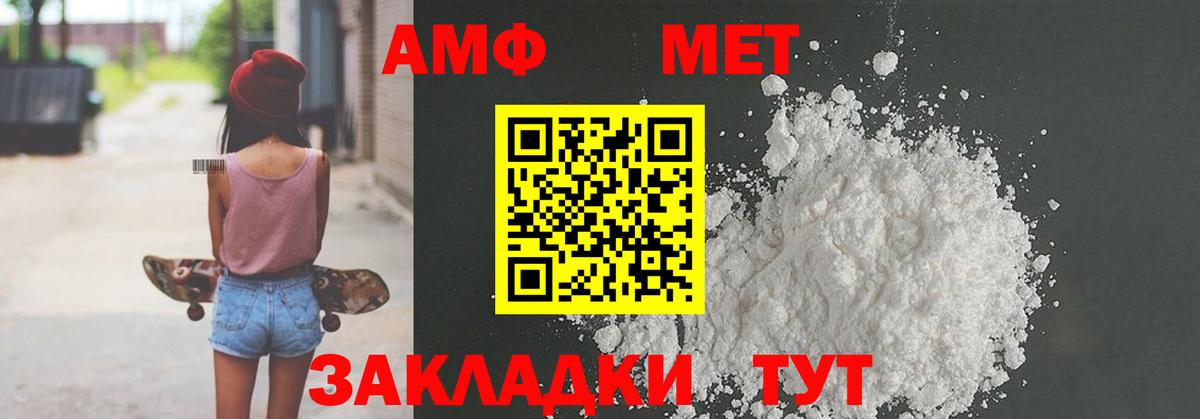 Amphetamine  АМФ VHQ  Вход с VPN  Новоалтайск 