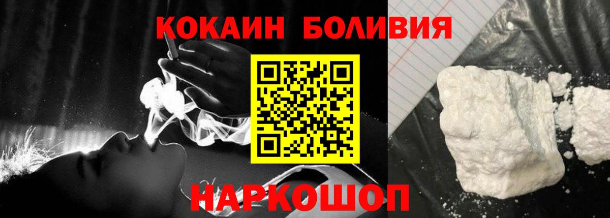 Кокаин 98%  Вход с VPN  Новоалтайск 