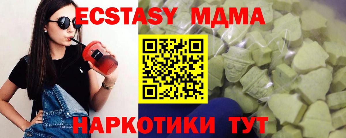 Новоалтайск  ЭКСТАЗИ mix  Вход с VPN  Экстази  Ecstasy 250 мг 