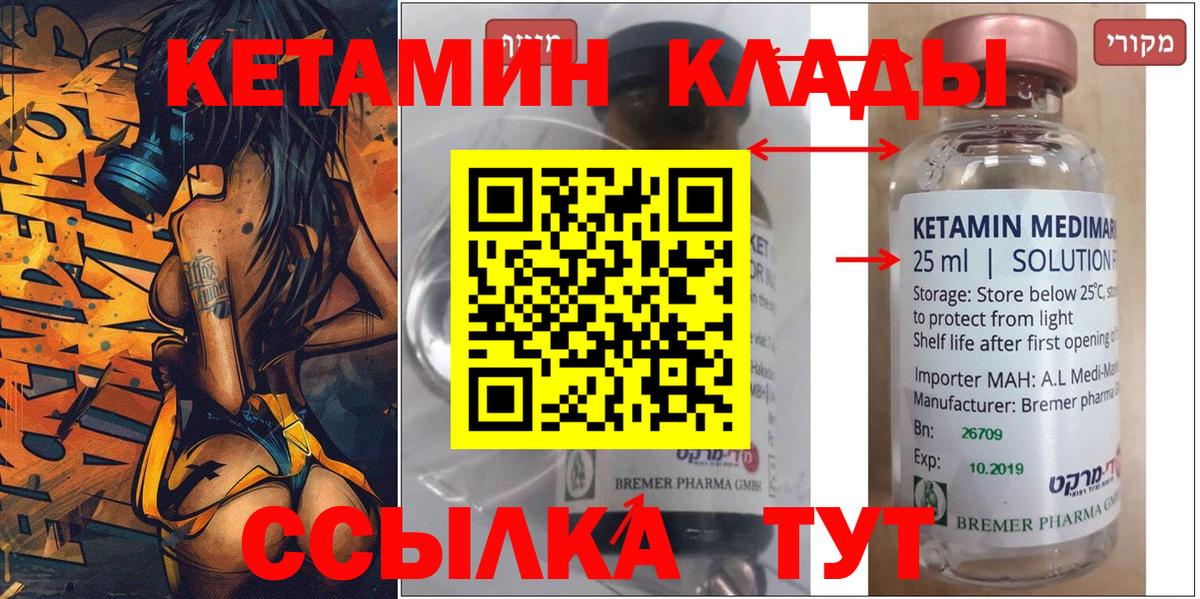 Кетамин ketamine  Вход с VPN  КЕТАМИН ketamine  Новоалтайск 