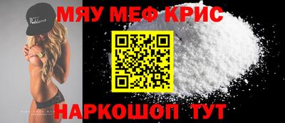 мефедрон мука Гусь-Хрустальный