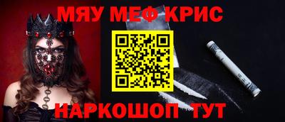 мефедрон мука Гусь-Хрустальный