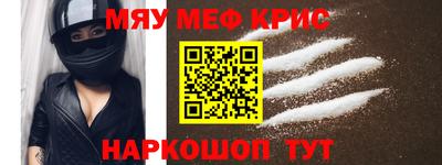 мефедрон мука Гусь-Хрустальный