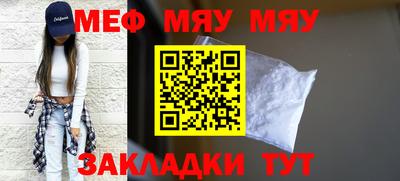 мефедрон мука Гусь-Хрустальный