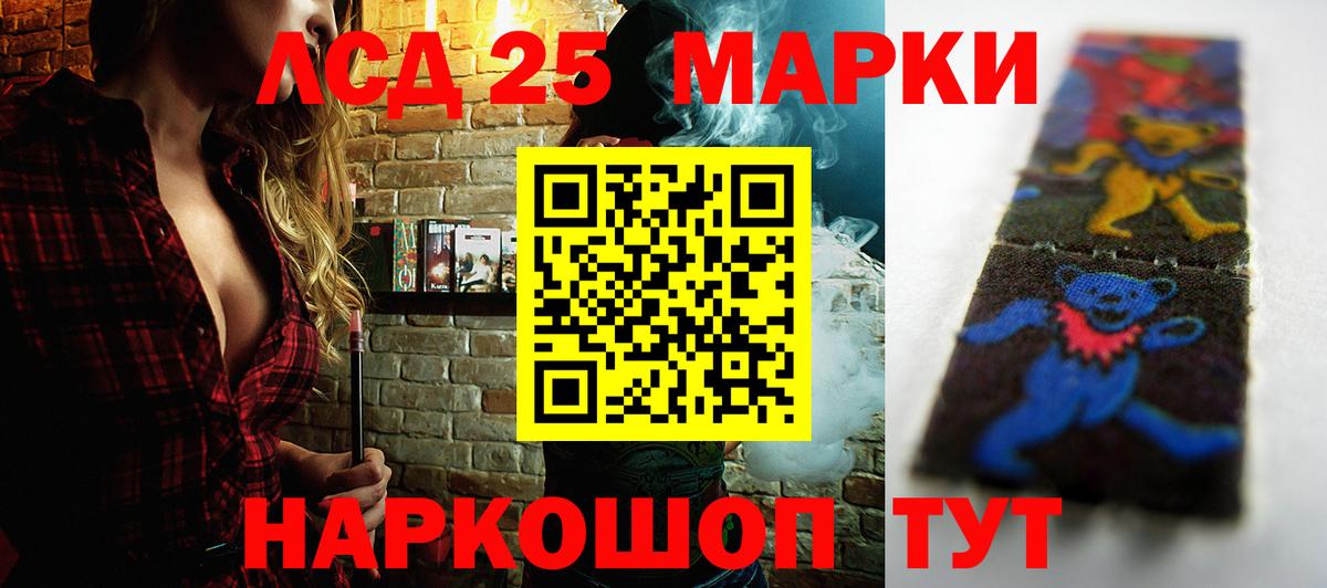 ЛСД экстази кислота Новоалтайск