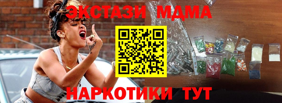 MDMA Molly Новоалтайск