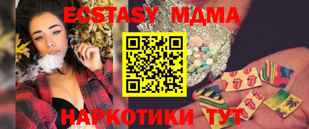 Новоалтайск  МДМА  Вход с VPN  MDMA VHQ 