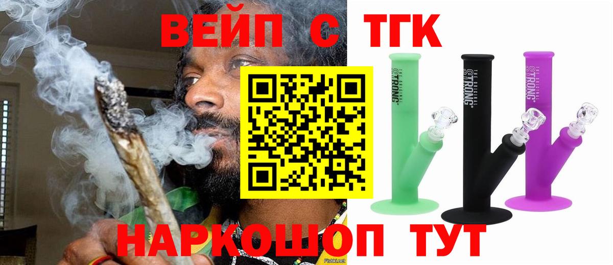 Дистиллят ТГК Wax Новоалтайск